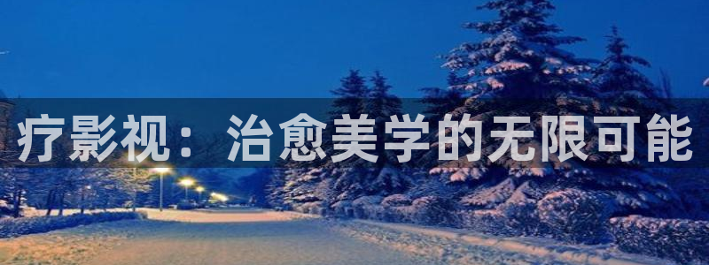 你比星光美丽免费观看西瓜
