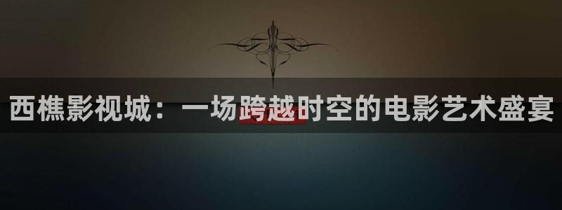 色戒在线观看西瓜