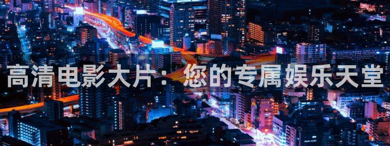 如巴黎不快乐电视剧免费观看西瓜